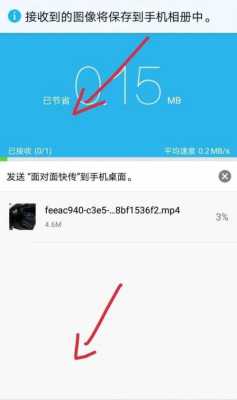 智能手机怎么快传（两部手机怎么面对面快传）-第2张图片-安保之家