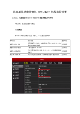 海康1100k怎么设置（海康ds-kv1102-1a设置说明）-第3张图片-安保之家