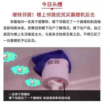 报警器扰民怎么处理（报警器扰民怎么处理的）-第1张图片-安保之家