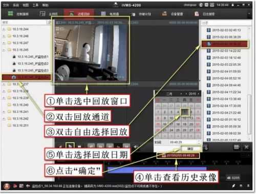 hikvision怎么看录像回放（海康录像文件用什么播放器）-第2张图片-安保之家