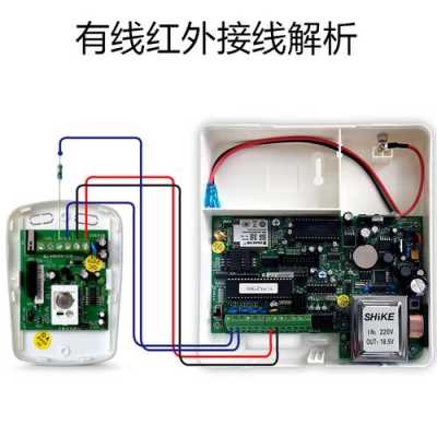 怎么安红外报警器（怎么安红外报警器视频）-第3张图片-安保之家