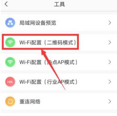 萤石云怎么连接wifi视频（萤石云怎样连接wifi）-第1张图片-安保之家