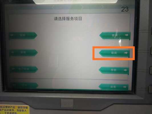 取号机怎么用小型（刚办理的银行卡，不知道该怎么用，怎么取钱，怎么存钱啊）-第2张图片-安保之家