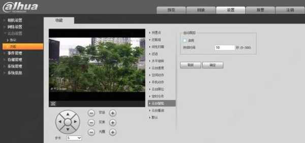 模拟监控怎么设置云台（模拟监控云台怎么调时间）-第3张图片-安保之家
