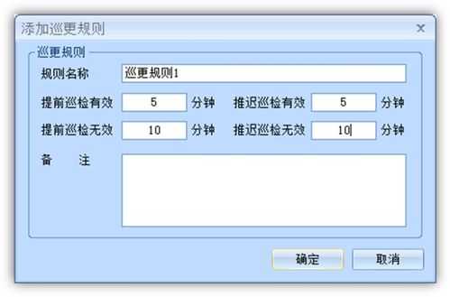 电子巡更系统怎么删除记录（我爱巡巡更点删除后怎样恢复）-第3张图片-安保之家