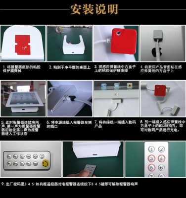 iPad防盗器怎么安装（ipad防盗器怎么安装的）-第1张图片-安保之家