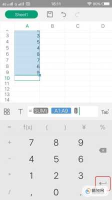 在手机上怎么自动求和（手机上怎么自动求和公式）-第3张图片-安保之家