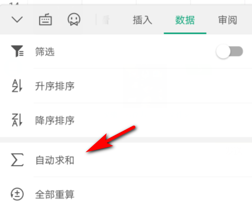 在手机上怎么自动求和（手机上怎么自动求和公式）-第2张图片-安保之家