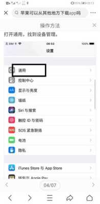 苹果15下拉界面怎么设置，怎么设置ios上沿下拉的图标-第1张图片-安保之家