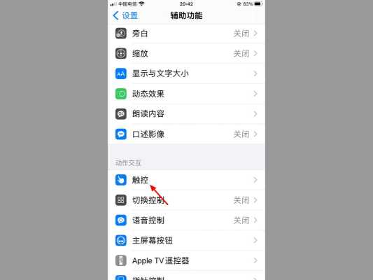 苹果15下拉界面怎么设置，怎么设置ios上沿下拉的图标-第3张图片-安保之家