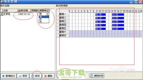 中控考勤软件怎么打开（中控考勤软件怎么打开权限）-第2张图片-安保之家