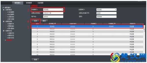 监控8倍调整16倍怎么调，硬盘录机怎么不能快进视频-第1张图片-安保之家