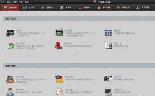 ivms4500怎么远程监控（ivms4500远程监控设置）-第2张图片-安保之家
