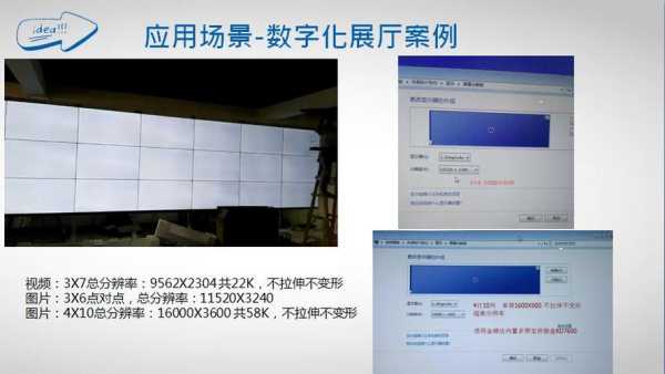拼接屏点对点显示怎么实现（拼接屏点对点显示怎么实现的）-第1张图片-安保之家