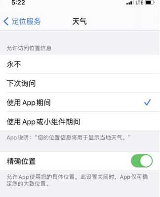 苹果11最常使用怎么删除（iphone11锁屏显示天气怎么关闭）-第1张图片-安保之家