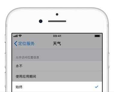 苹果11最常使用怎么删除（iphone11锁屏显示天气怎么关闭）-第2张图片-安保之家