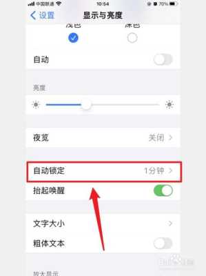 苹果11最常使用怎么删除（iphone11锁屏显示天气怎么关闭）-第3张图片-安保之家