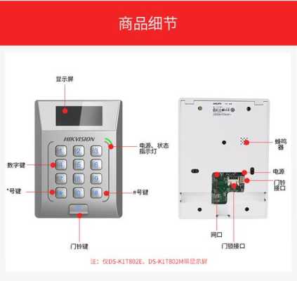 海康威视门禁怎么开机（海康威视门禁怎么开机启动）-第2张图片-安保之家