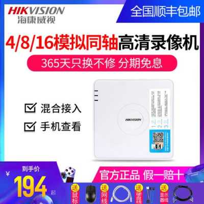 AHD录像机的设备名称及序列号要填什么，ahd录像机密码-第2张图片-安保之家