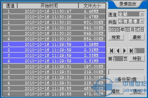 怎么调中维高清回放（怎么调中维高清回放模式）-第2张图片-安保之家