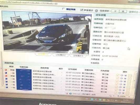 车辆卡口信息怎么查（车辆卡口怎么查询）-第2张图片-安保之家