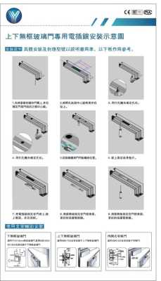 电动门吸的安装方法，电插锁安装教程-第1张图片-安保之家