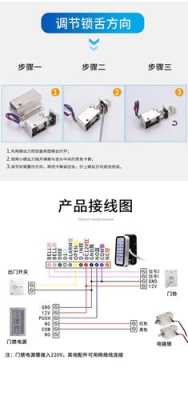 电动门吸的安装方法，电插锁安装教程-第3张图片-安保之家