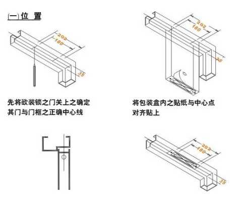 电动门吸的安装方法，电插锁安装教程-第2张图片-安保之家