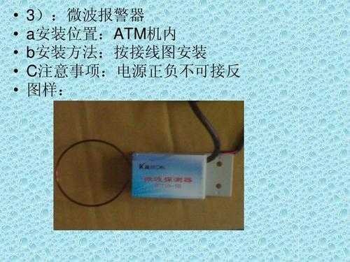 atm怎么用报警器（atm怎么用报警器取现金）-第2张图片-安保之家