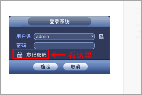 录像机密码怎么恢复（录像机密码怎么恢复出厂设置）-第1张图片-安保之家