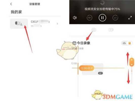 莹石云怎么查监控软件（萤石云查看摄像头类型）-第2张图片-安保之家