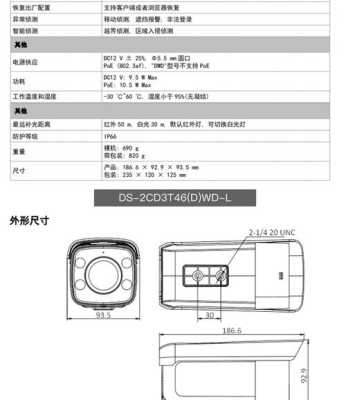 海康威视星光怎么调（海康3t46wd-i3型号是什么意思）-第1张图片-安保之家