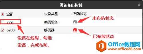 红外探测器怎么联动（海康ivms4200报警联动怎么设置）-第3张图片-安保之家