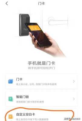 蓝牙门管理卡怎么用（蓝牙门卡怎么使用）-第3张图片-安保之家