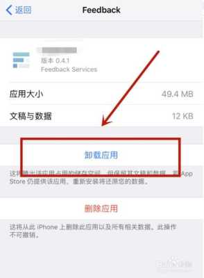 轻量版app怎么卸载（轻量版app怎么卸载不了）-第2张图片-安保之家