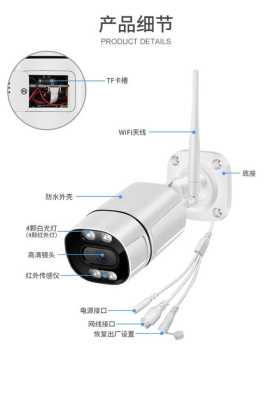 枪机摄像头怎么调焦距，枪机摄像头怎么控制的-第2张图片-安保之家