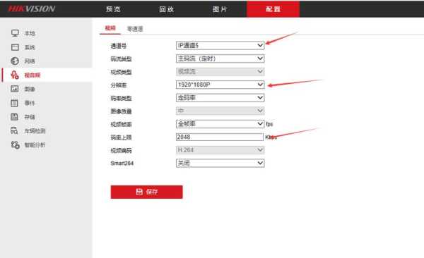 摄像头怎么设置码率（摄像头的码率怎么设置）-第2张图片-安保之家