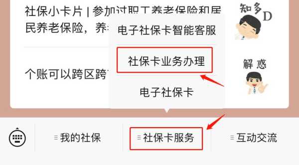 智能消费管理系统怎么换卡（南京第三代社保卡网上换卡流程）-第1张图片-安保之家