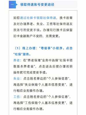 智能消费管理系统怎么换卡（南京第三代社保卡网上换卡流程）-第2张图片-安保之家