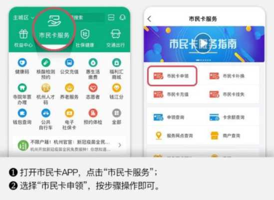 智能消费管理系统怎么换卡（南京第三代社保卡网上换卡流程）-第3张图片-安保之家