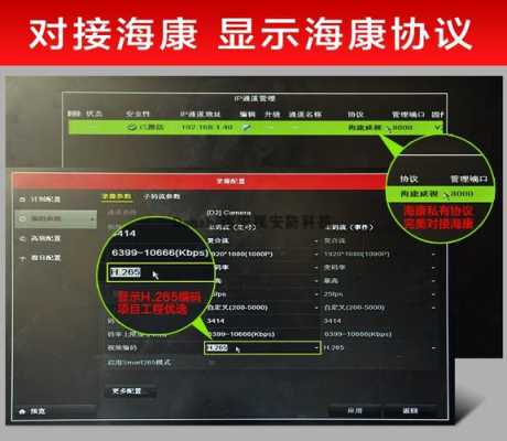 海康H265怎么拧开（海康h265设置）-第2张图片-安保之家