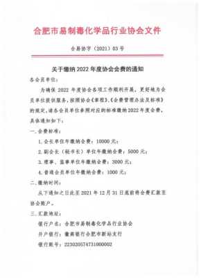 怎么催交商会会费（怎么加入商会）-第1张图片-安保之家