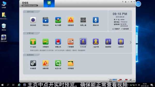大华dss软怎么查ip（大华dss默认ip地址）-第2张图片-安保之家