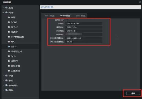 海康威视ds 2cd3q wifi配置超时怎么回事，海康无线配置失败是怎么回事-第1张图片-安保之家