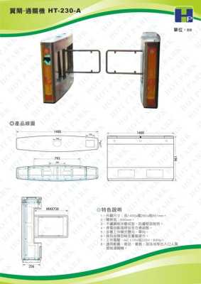 停车场起落杆设置规定，摆闸主板怎么设置时间和日期-第1张图片-安保之家