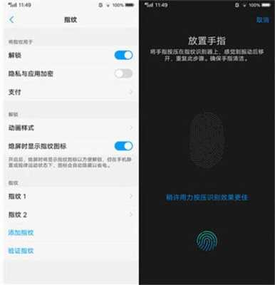 侧边指纹解锁怎么截屏，设置指纹时怎么截屏图片-第3张图片-安保之家