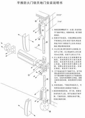 下压式推杆锁怎么安装（下压式逃生推杆锁怎么安装）-第3张图片-安保之家