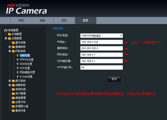 爱思助手怎么更新ipc，ipc固件升级-第2张图片-安保之家