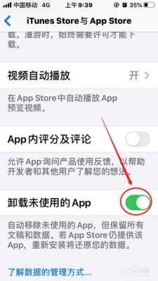 魔性社区App怎么卸载（魔性社区app怎么卸载不了）-第3张图片-安保之家