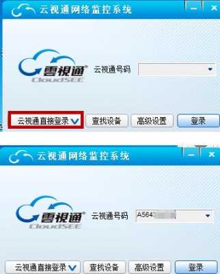 监控云视通怎么断线（云视通频繁掉线，一会儿显示在线一会儿显示离线）-第2张图片-安保之家